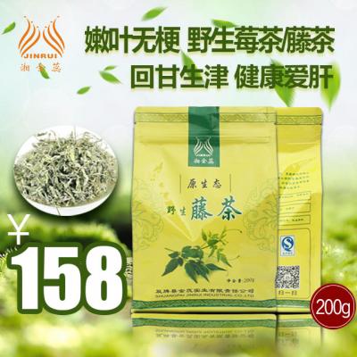 湘金蕊藤茶茅巖莓茶 野生新鮮嫩葉藤茶 潤(rùn)喉養(yǎng)生茶富硒茶簡(jiǎn)裝